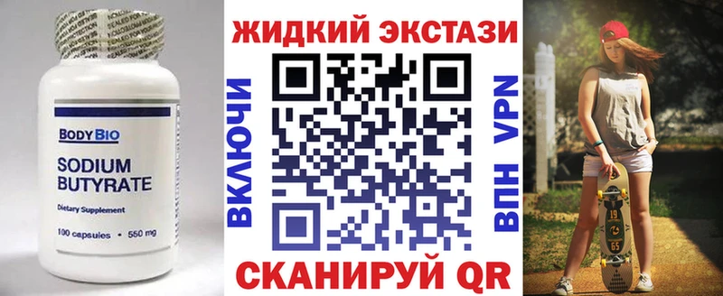 БУТИРАТ GHB  наркошоп  OMG как зайти  Бахчисарай 