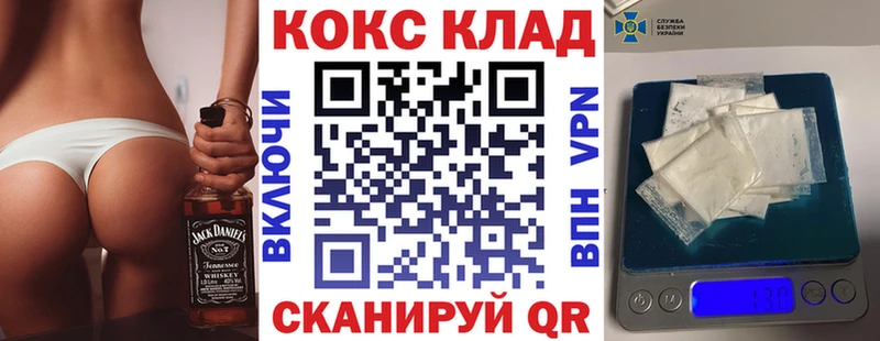 наркотики  блэк спрут маркетплейс  COCAIN VHQ  Бахчисарай 