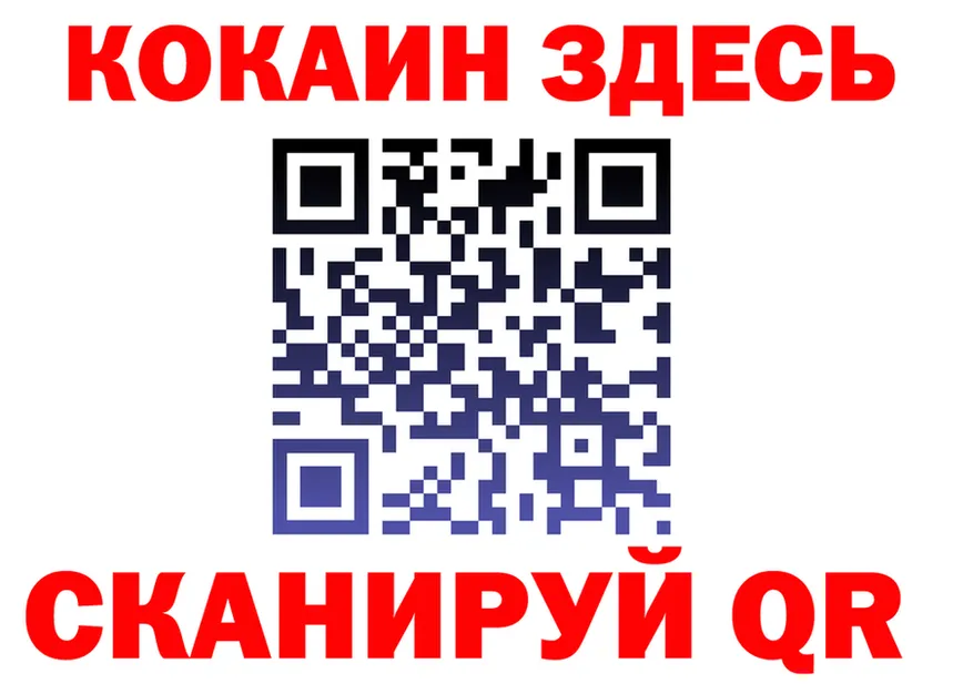Кокаин 98% как зайти shop blacksprut Бахчисарай