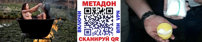 Метадон кристалл Бахчисарай